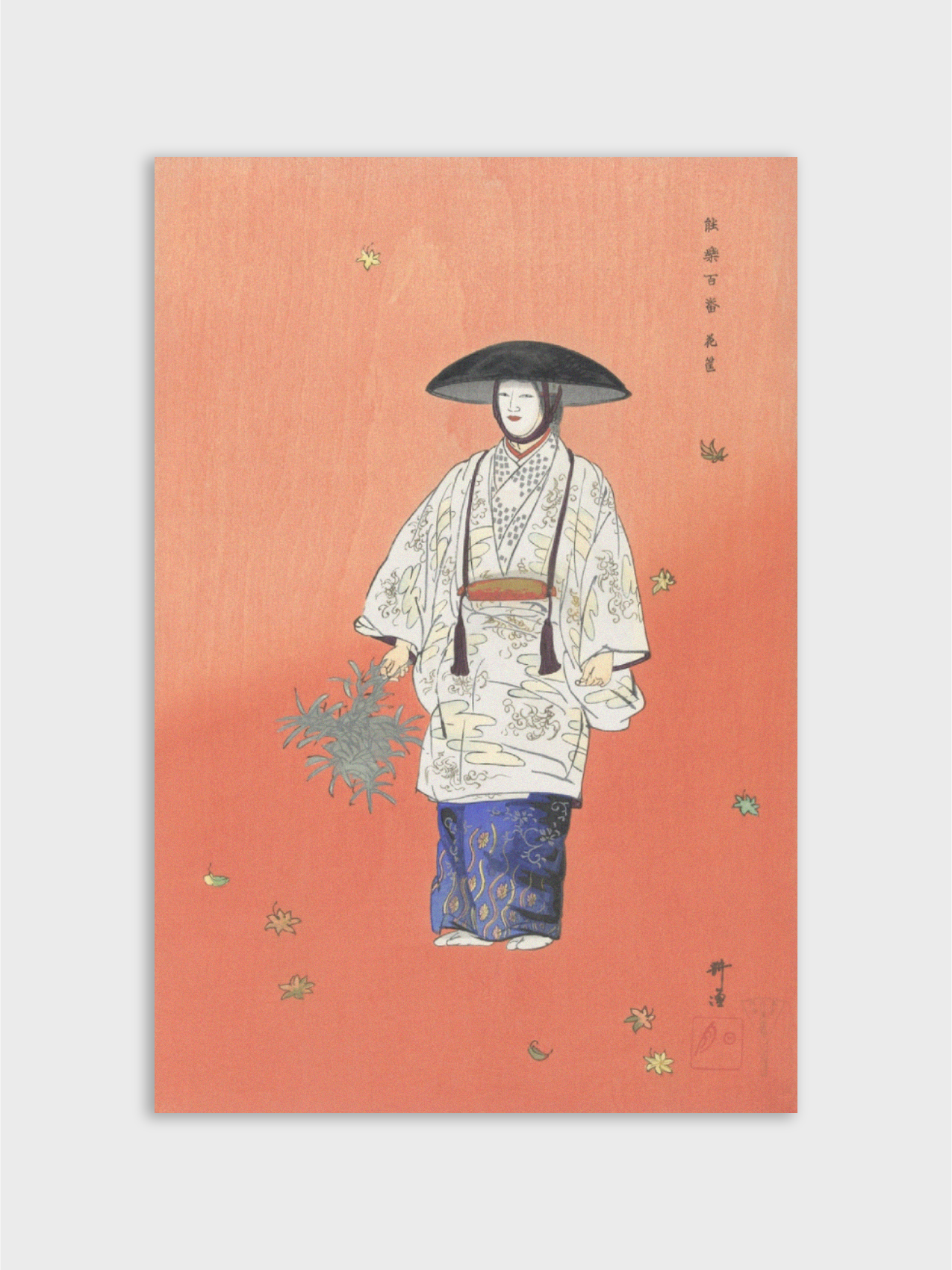 Hanagatami, Actor in the Noh Play