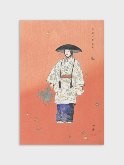 Hanagatami, Actor in the Noh Play